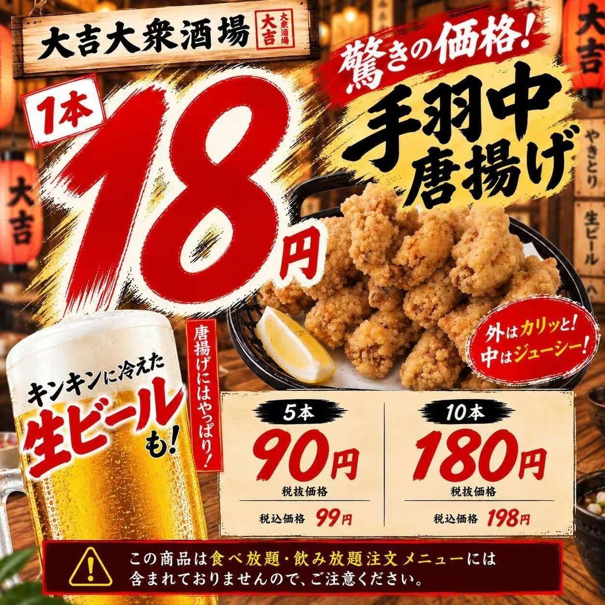 [Private rooms available] Best value all-you-can-eat and drink course for 3500 yen!! Perfect for parties and daytime drinking in Kinshicho♪