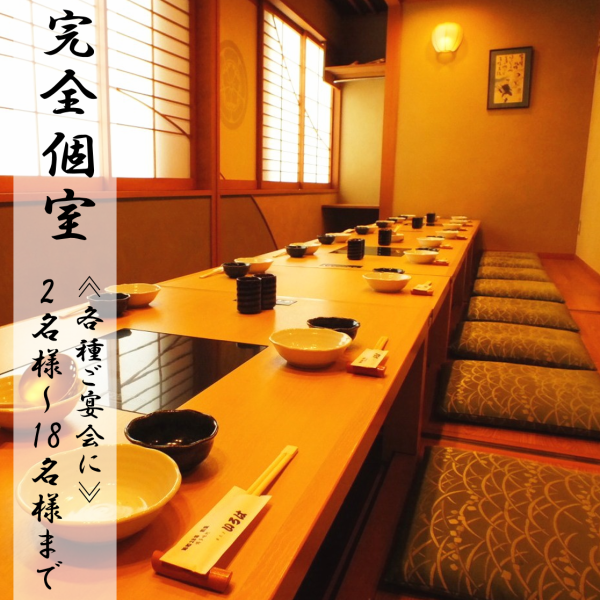 Popular private rooms are available for 2 to 18 people.Please spend relaxingly in the seat of digging.We can also charter for 20 to 30 people! 【Shinsaibashi Naniwa Izakaya Horse Sting Hakata Mentaiko Water Cooking Pot Shabu Shabu Directly Produced · Tourism Single Room Banquet Girls' Association】