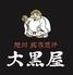 旭川成吉思汗　大黒屋　名古屋伏見店