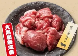 鹽醃成吉思汗（烤羊肉）