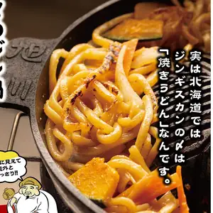 最後一道菜：杜松子酒火鍋烏龍麵