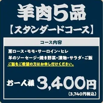 【仅限午餐】标准套餐