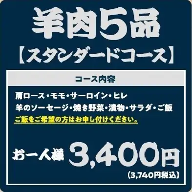 【ランチ専用】スタンダードコース