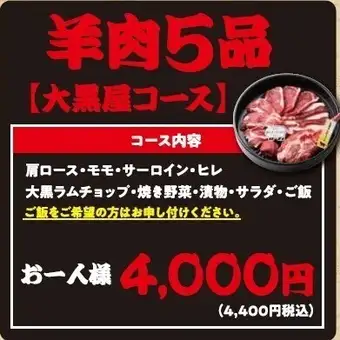 【仅限午餐】大黑屋套餐