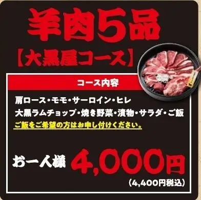 【僅限午餐】大黑屋套餐