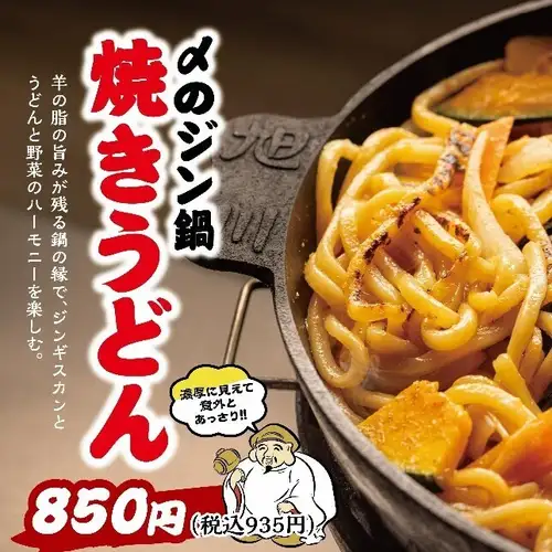 【オススメ〆】焼うどん