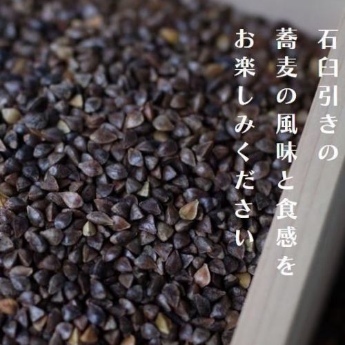 石臼挽きの蕎麦粉を使用した二八蕎麦