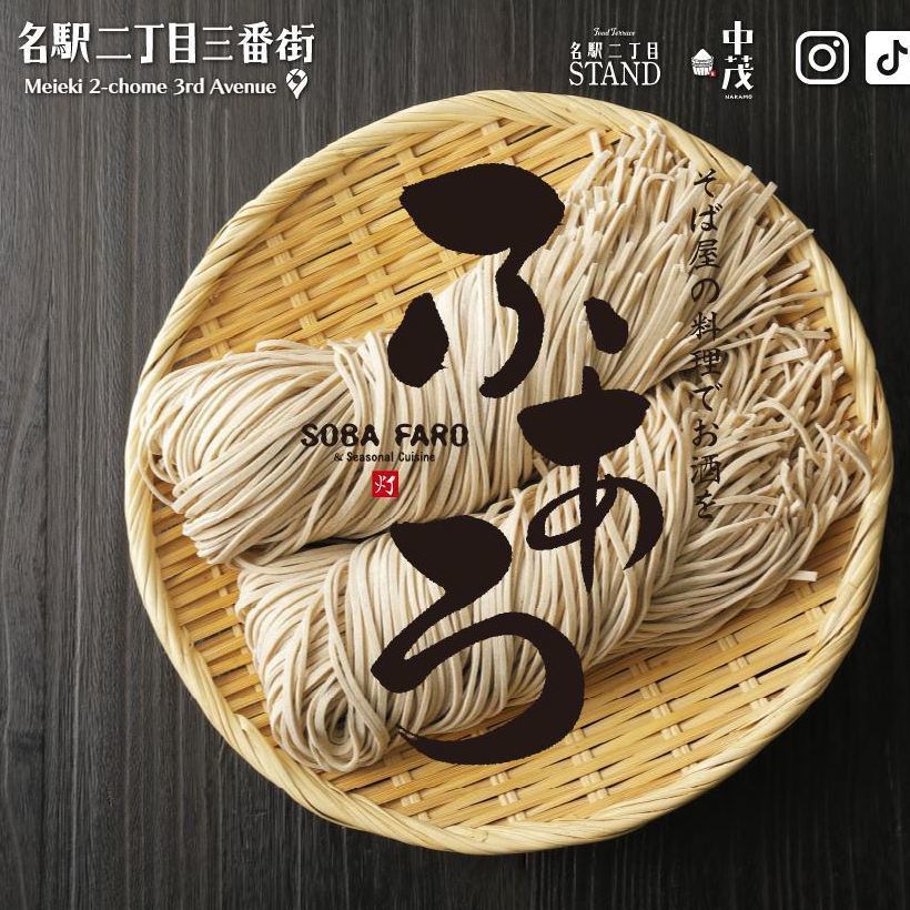 名古屋駅すぐ★Ｎew　Ｏpen♪蕎麦×立ち飲み×アジアン屋台の3店舗！