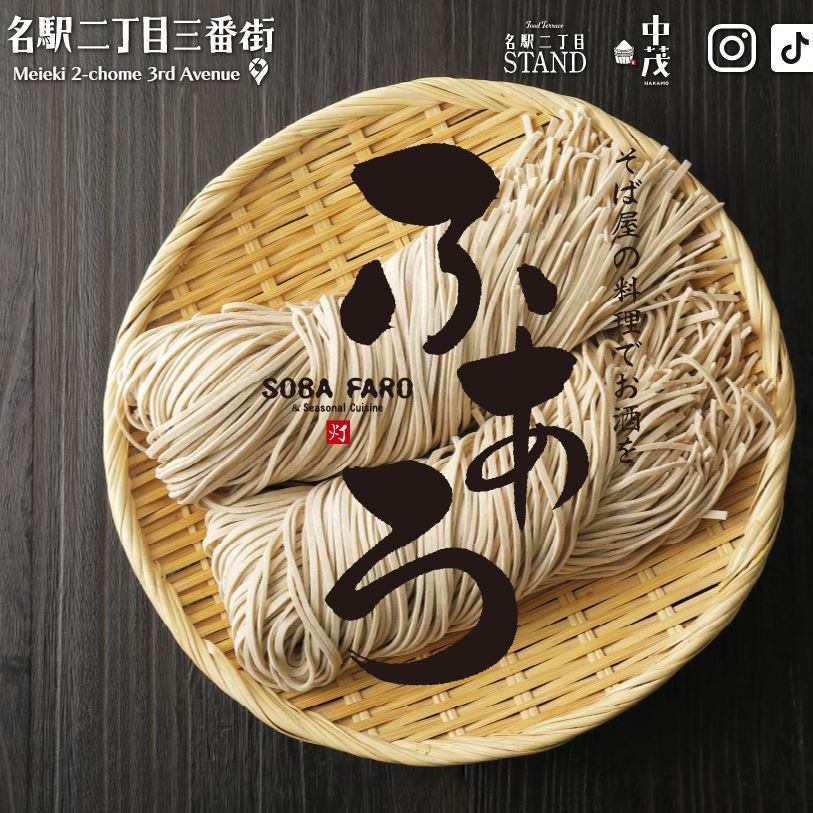名駅すぐ★ＮewＯpen♪蕎麦×立ち飲み×アジアン屋台の3店舗！