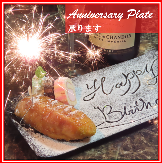 [Recommended for celebrations and anniversaries♪] Dessert plate option