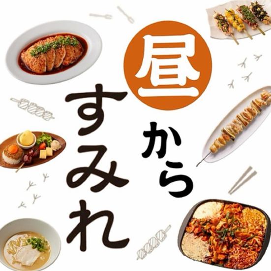 土日祝日は昼から営業中！昼飲みにお得なクーポンも配布中！