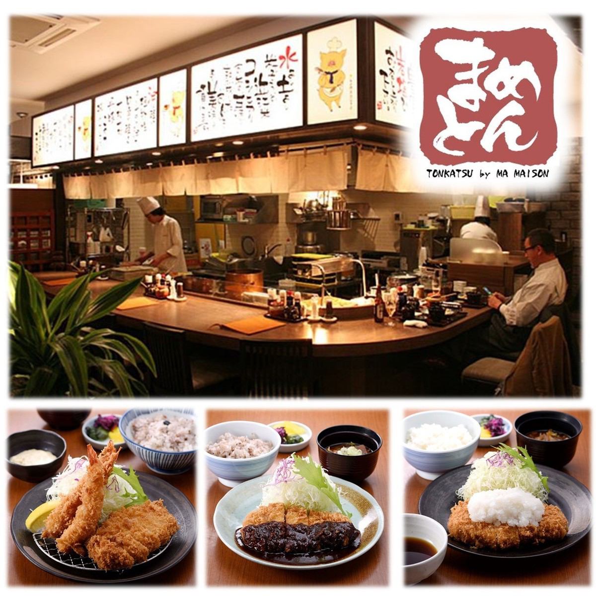 A restaurant that boasts the exquisite pork cutlet produced by the old Nagoya restaurant, Ma Maison.