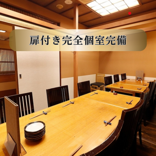 <p>デートや記念日、接待、会食などに最適なプライベートの半個室を多数ご用意しております◎周りを気にすることなく、ゆったりした雰囲気の中お食事をお楽しみください♪</p>