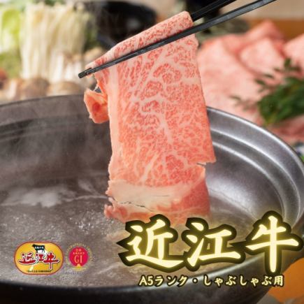 【A5级近江牛】享受瘦肉与大理石花纹的绝妙平衡“上里脊肉150g涮锅套餐”