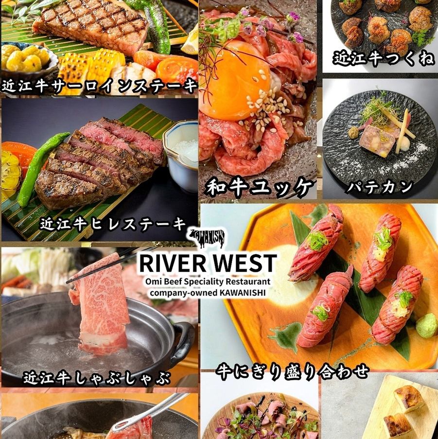 【A5ランク近江牛】すき焼き・しゃぶしゃぶ・ステーキがおすすめ！石山駅徒歩1分！
