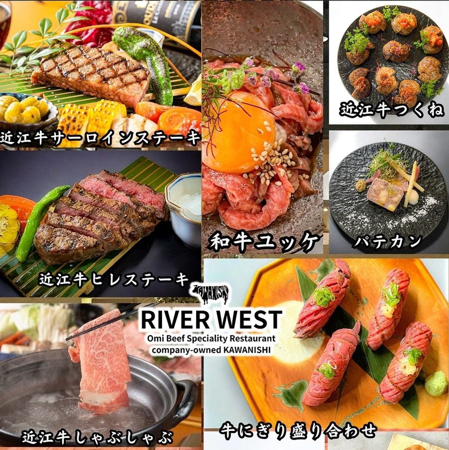 【A5ランク近江牛】すき焼き・しゃぶしゃぶ・ステーキがおすすめ！石山駅徒歩1分！