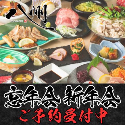 [忘年會]附2小時無限暢飲◆宴會標準曉套餐[附火鍋]共10道菜*5000日圓