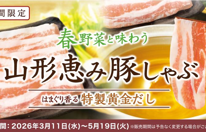 Right next to Imaike Station.All-you-can-eat high-quality meat and fresh vegetables.