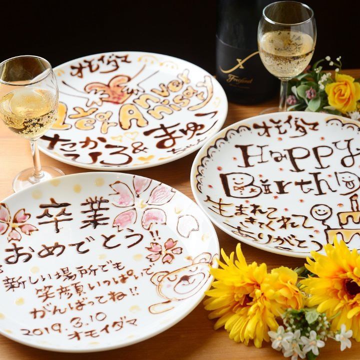 Special plate is prepared with the feeling of gratitude to the important person ♪