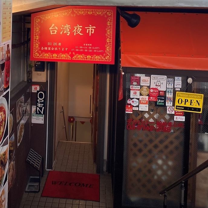 リーズナブルにお食事♪駅近の台湾料理屋です★