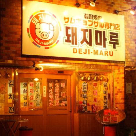 在仙台站东口的后街出现了一个韩国大型餐馆！一个可爱的猪招牌是一个地标★
