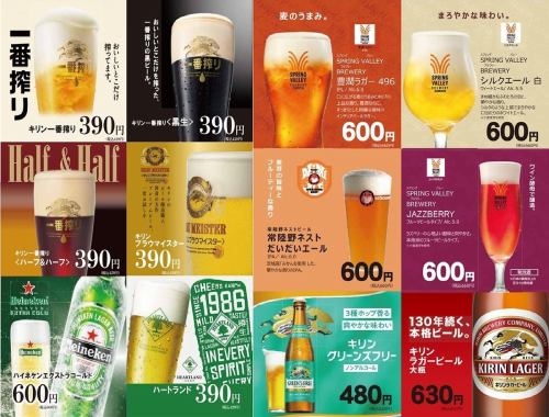 ビール全10種一杯429円～