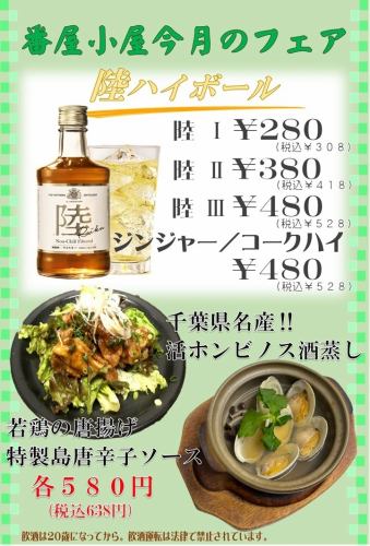 今月のフェア♪