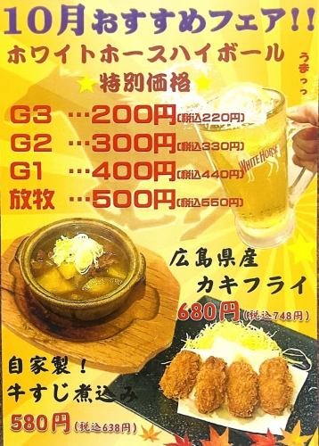 Banya hut, great deals every month!