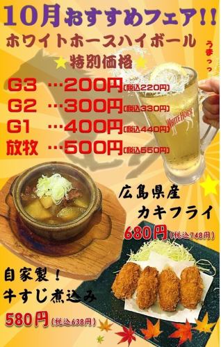 This month's fair ♪
