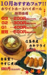 This month's fair menu!