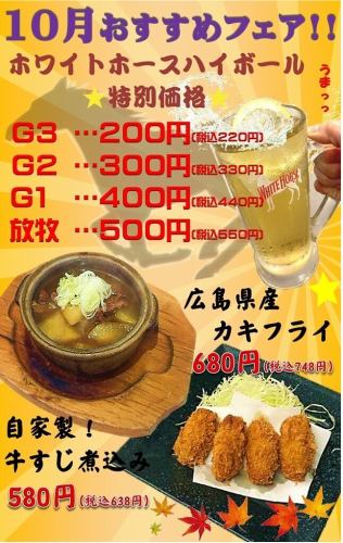 This month's fair menu!