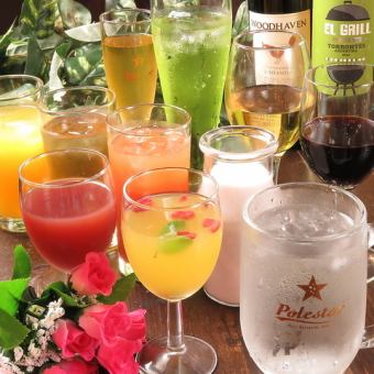 《平日がお得》種類豊富なお酒が楽しめる★単品飲み放題 1300円