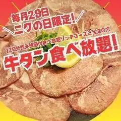 牛タン食べ放題