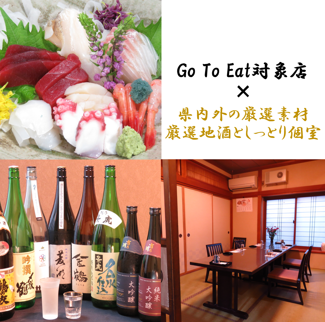 [A long-established Japanese restaurant with 40 years of history] Private rooms available for 2-32 people! Perfect for company parties and entertaining guests