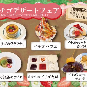 (Reservation required) [Steak order buffet] 120-minute standard buffet 5,280 yen (tax included)