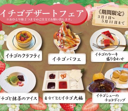 (Reservation required) [Steak order buffet] 120-minute standard buffet 5,280 yen (tax included)