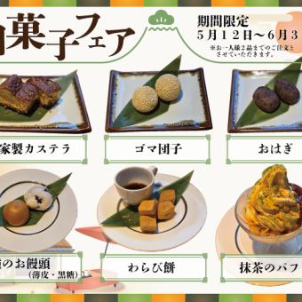 （要予約）【ステーキオーダービュッフェ】120分プレミアムビュッフェ　6380円(税込)