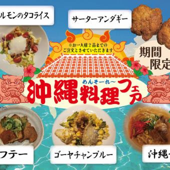 （要前日予約）【ステーキオーダービュッフェ】120分プレミアムビュッフェ　6380円(税込)