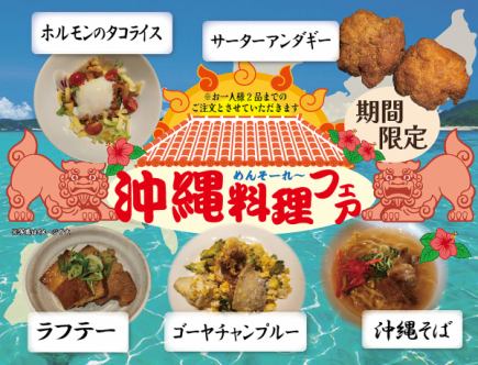 (Reservation required the day before) [Steak order buffet] 120-minute premium buffet 6,380 yen (tax included)
