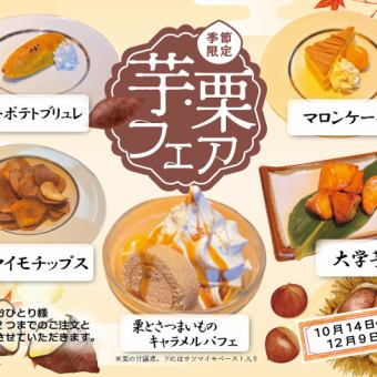 （需提前一天预约）【牛排自助餐】120分钟标准自助餐5,280日元（含税）