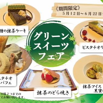 (要前日予約)【ステーキビュッフェ】120分スタンダードビュッフェ 5478円(税込)