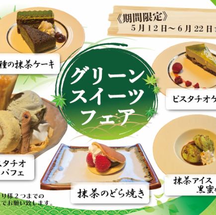 (要前日予約)【ステーキビュッフェ】120分スタンダードビュッフェ 5478円(税込)