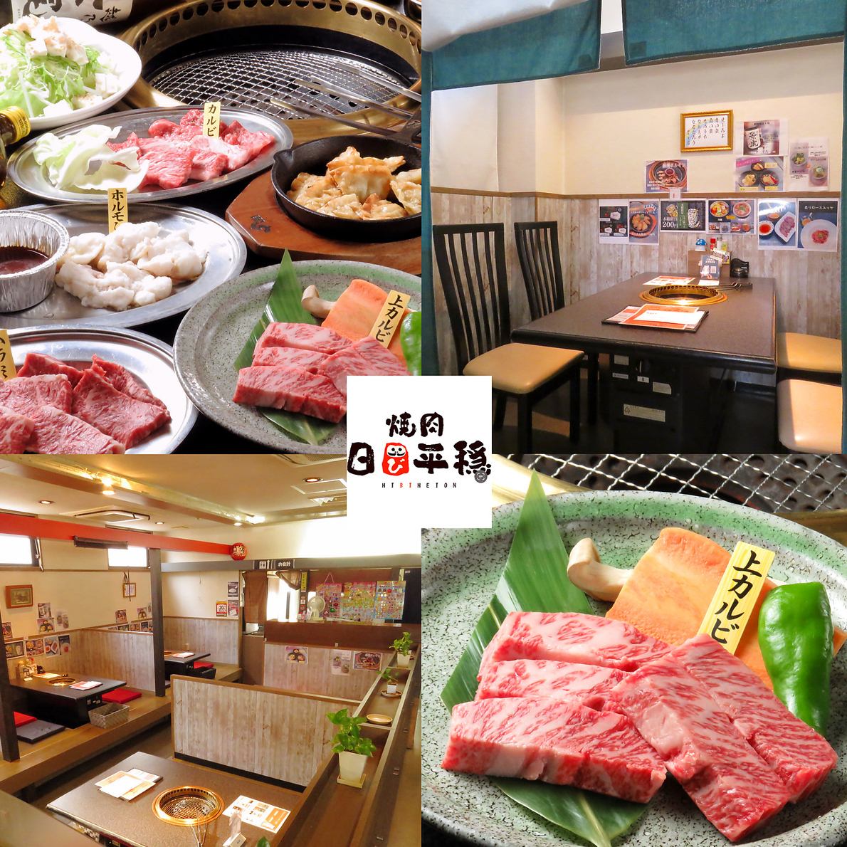 肉に願うは日日平穏。広島の食材を使った料理を楽しんでいただける焼肉屋♪