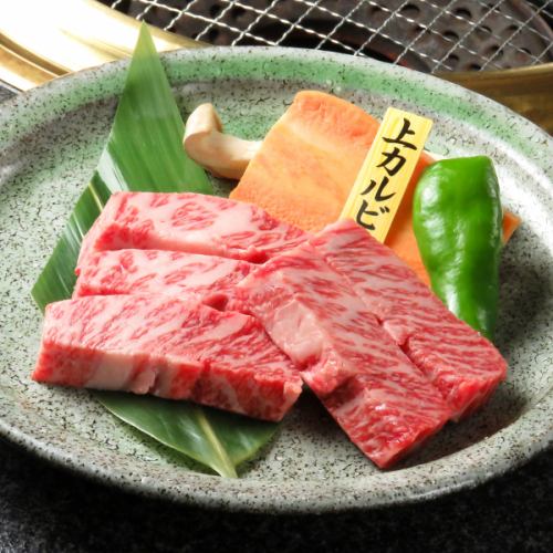 上カルビ
