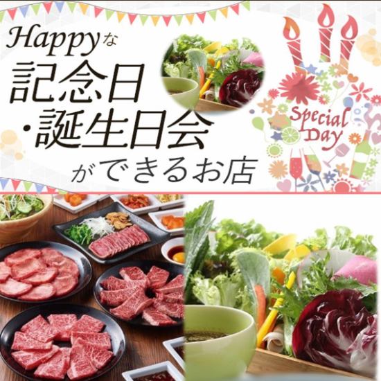 Perfect for birthdays and celebrations! Get a special Ushi-san meat plate as a gift♪