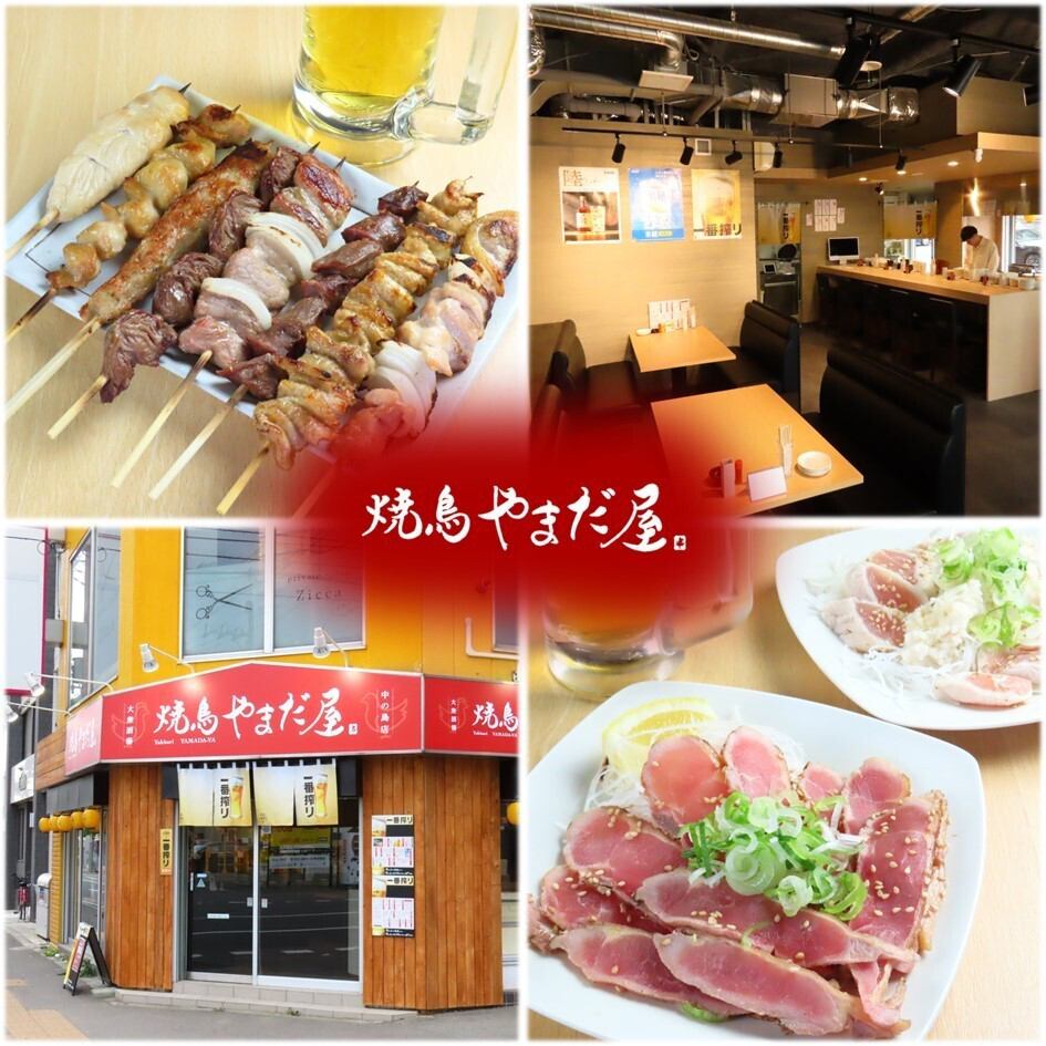 Close to Nakanoshima Station! Enjoy delicious yakitori at reasonable prices, and enjoy courses perfect for parties!
