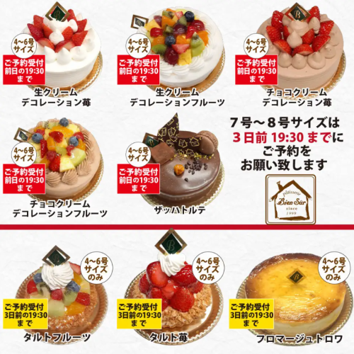 <For surprises and anniversaries♪> We accept reservations for cakes!