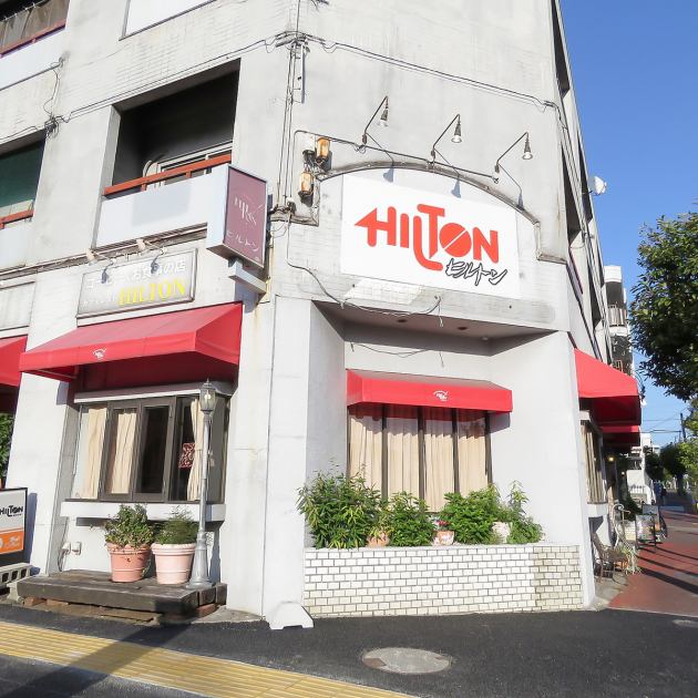 Coffee Restaurant Hilton ヒルトン 公式