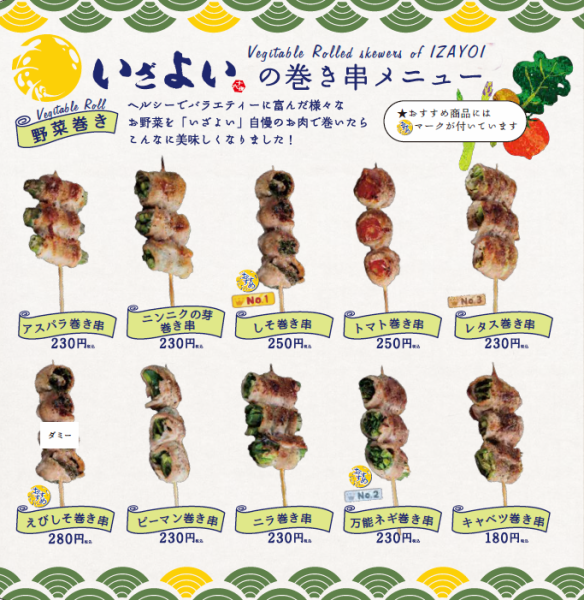 Charcoal-grilled Hakata pork roasted skewers and local chicken, which we are proud of ♪ Save even more by ordering an assortment!