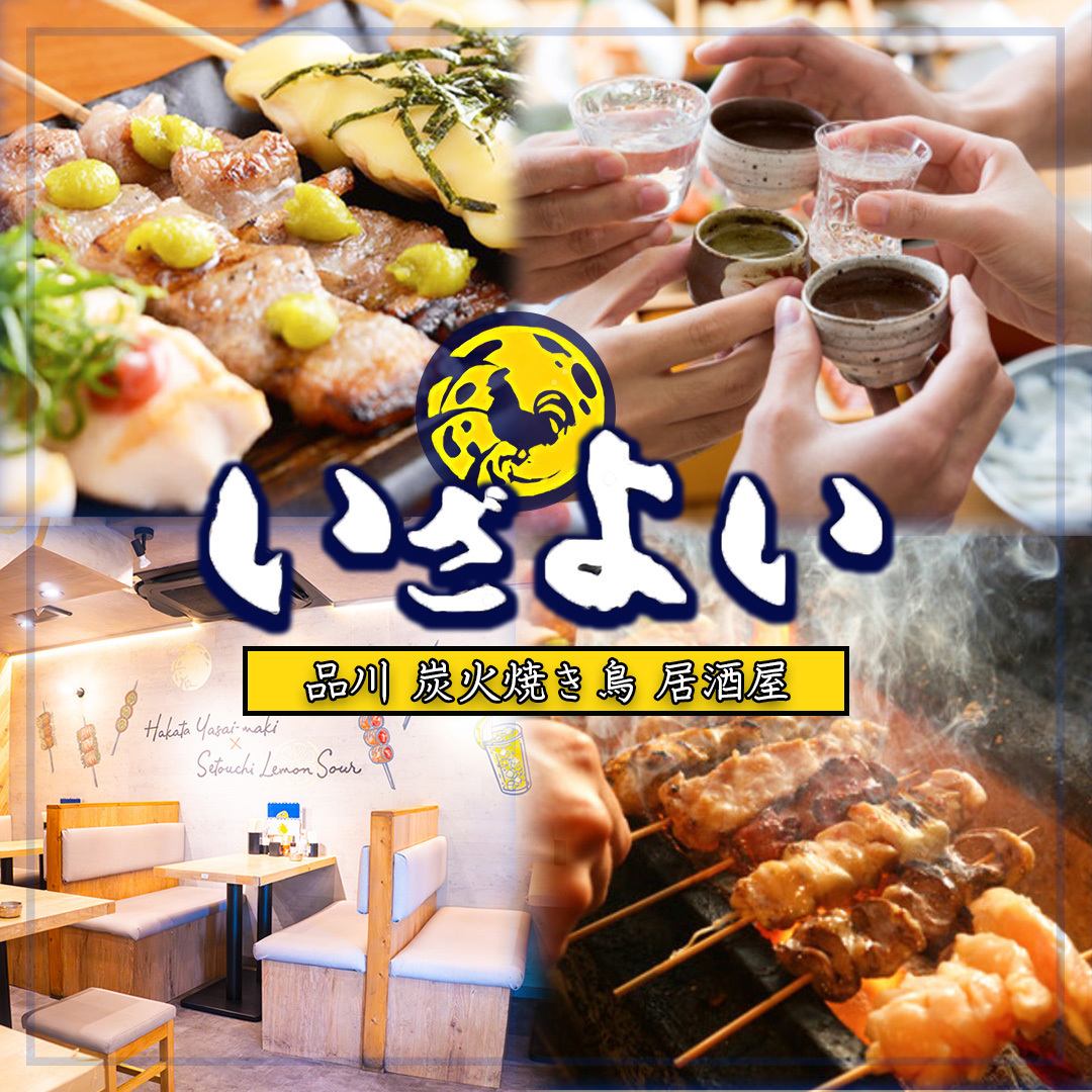 地鶏を使用した絶品炭火焼を、当店厳選の15種のレモンのお酒と一緒にどうぞ♪